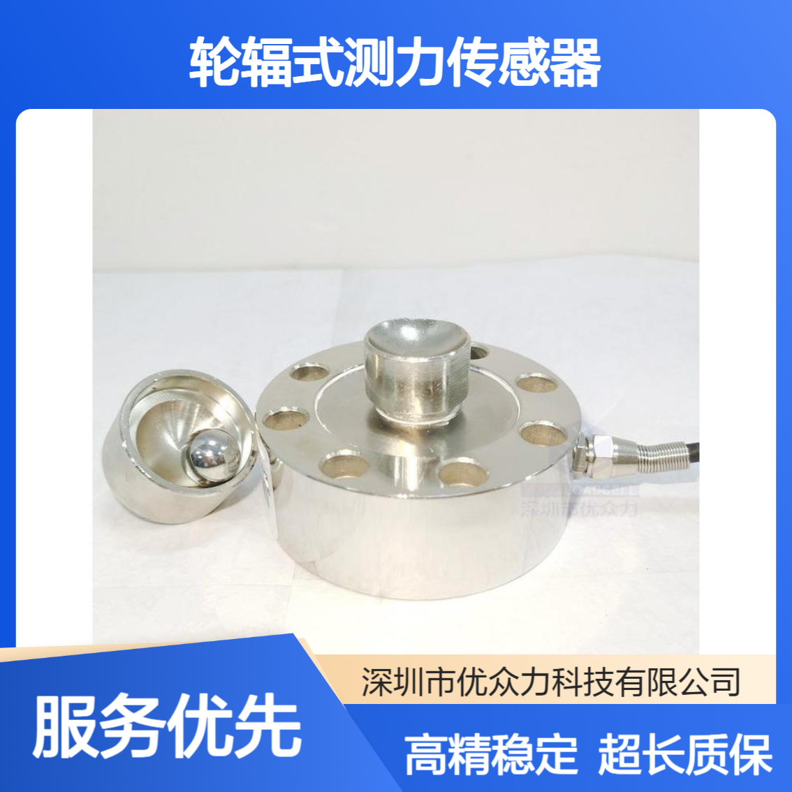 CFBLY-200kg轮辐式测力传感器 拉压双向承载 合金钢材质