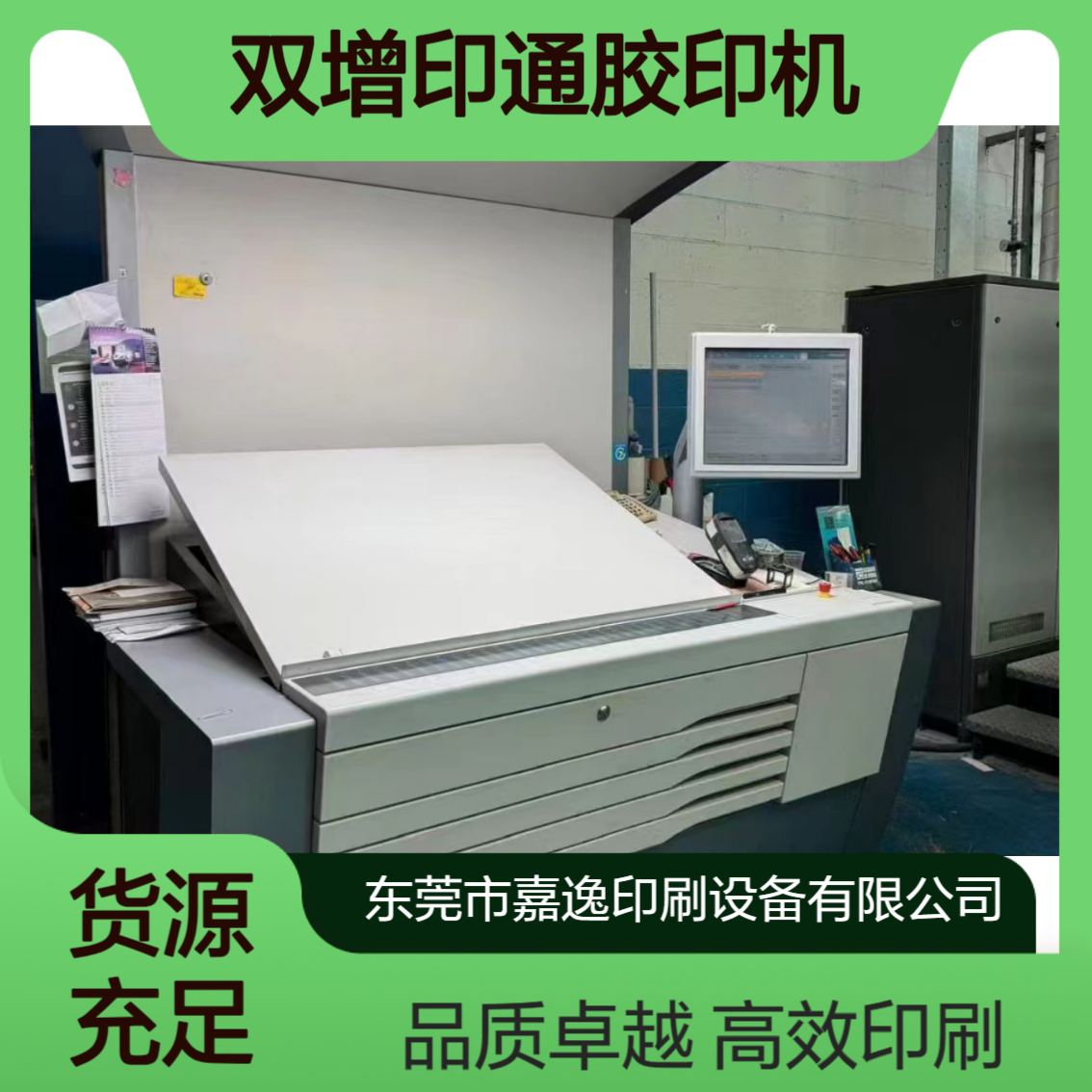 二手08年海德堡xl105-5+LX高配双增印通胶印机出售
