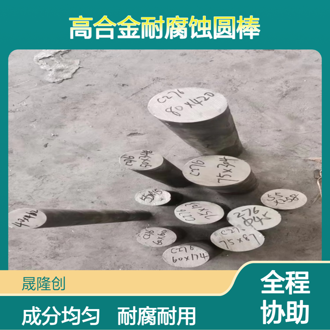 N08811高合金耐腐蚀圆棒 英科洛伊研磨棒 大圆钢 电渣重熔 成分均匀