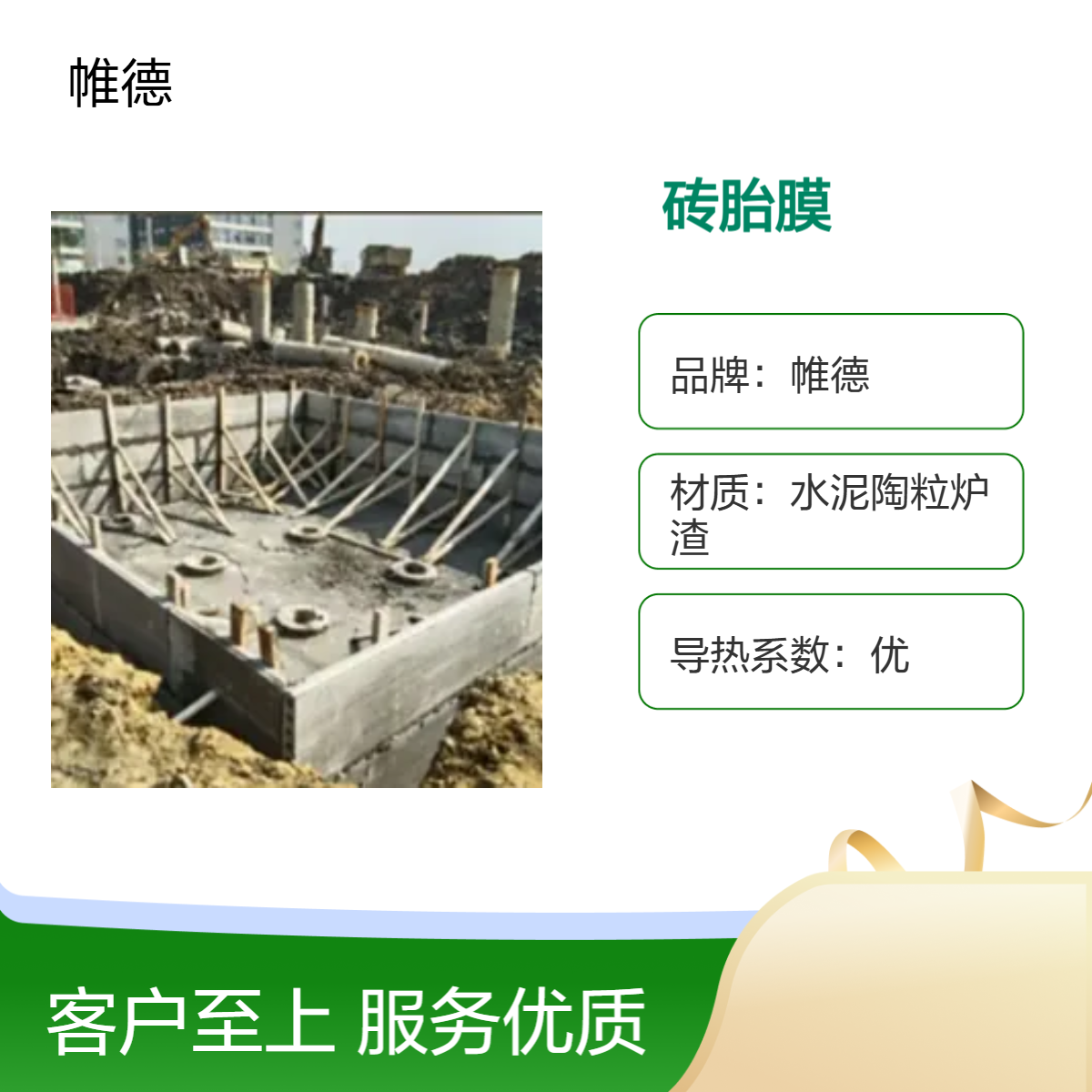 预制成品砖胎膜 基坑 承台 深水井 电梯井地下室外墙使用规格齐全 可定制