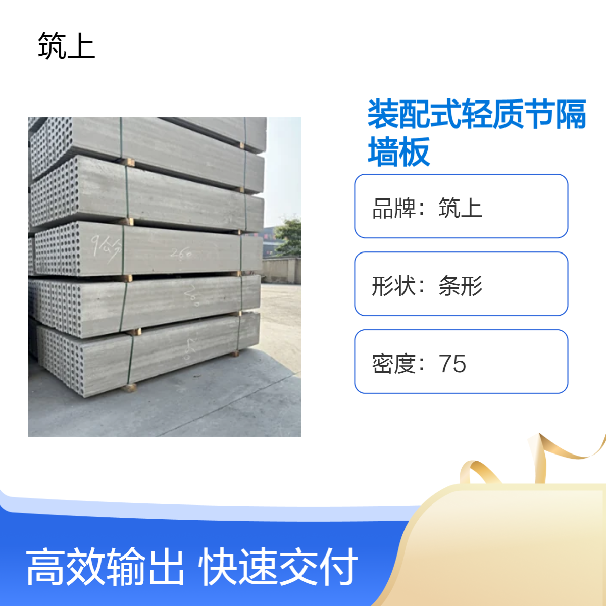 筑上装配式轻质节隔墙板 灰色条形内墙隔断 吸声隔声38密度75厂家