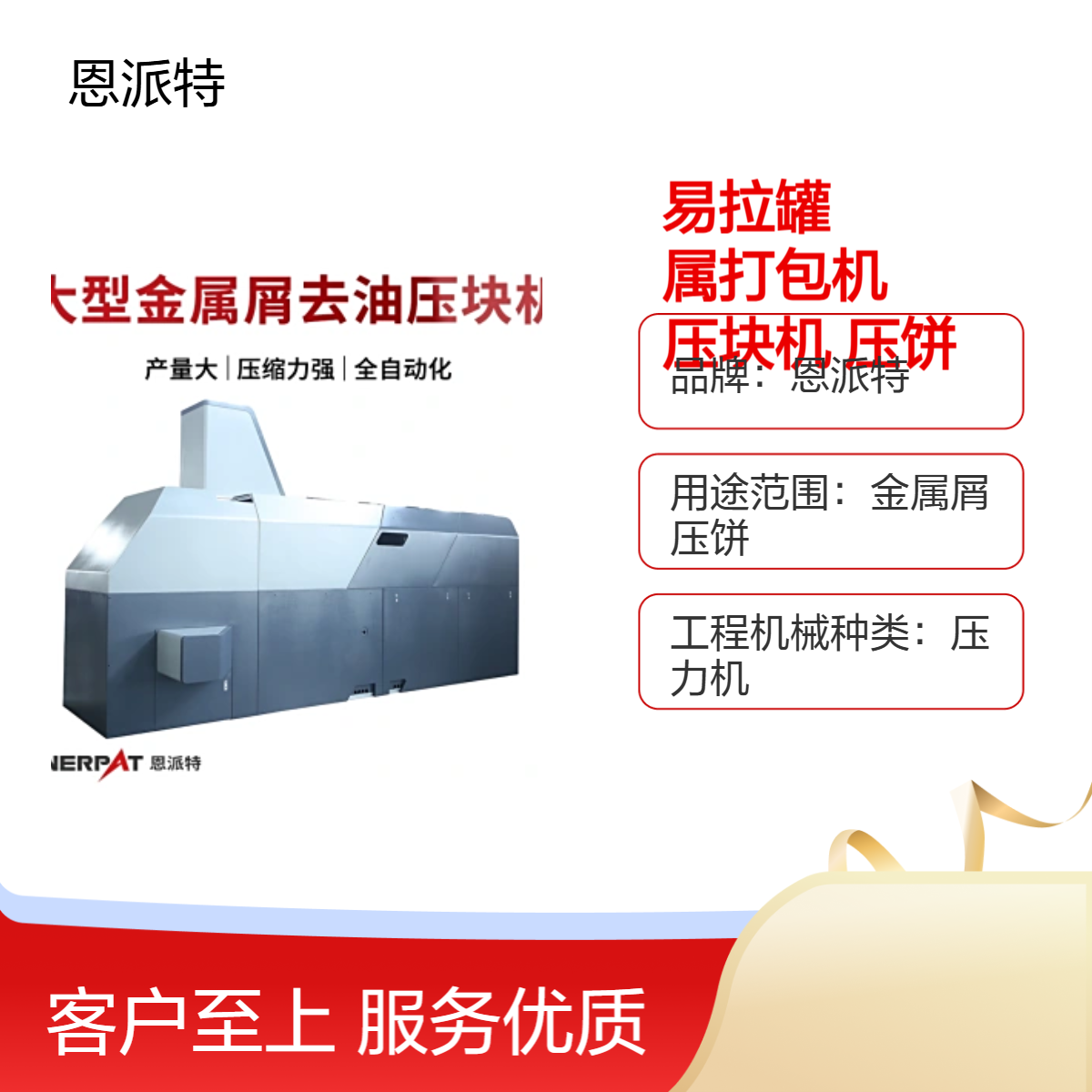 全自动废铁铝铜易拉罐金属打包机 卧式废屑废金属压块机 铝屑压饼机