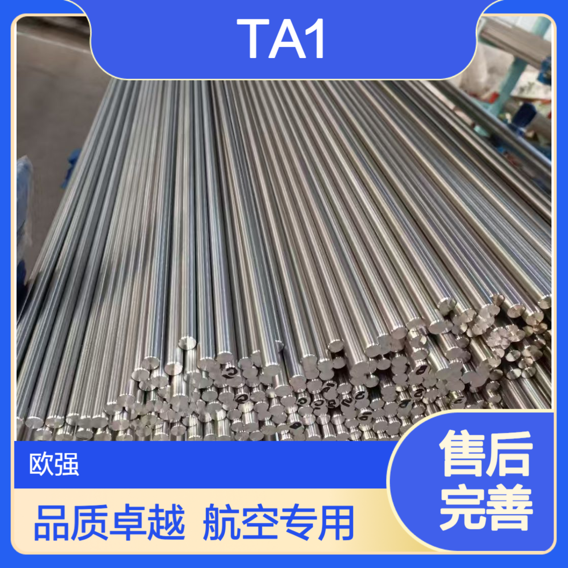宝钛TA1钛丝GR1钛棒钛合金锻环TA2钛管航空用盘丝直丝钛板