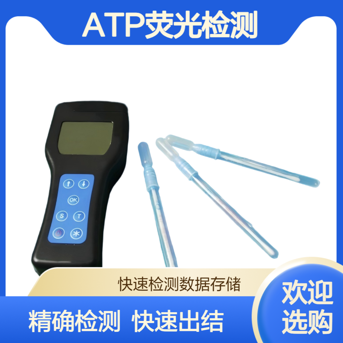 荧光剂洁净度检测XY-QM4II生物ATP快速荧光检测仪 精确度高