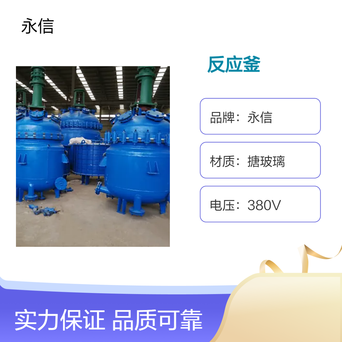 搪玻璃机械密封反应釜 1000L 化工釜式反应器 60RPM转速