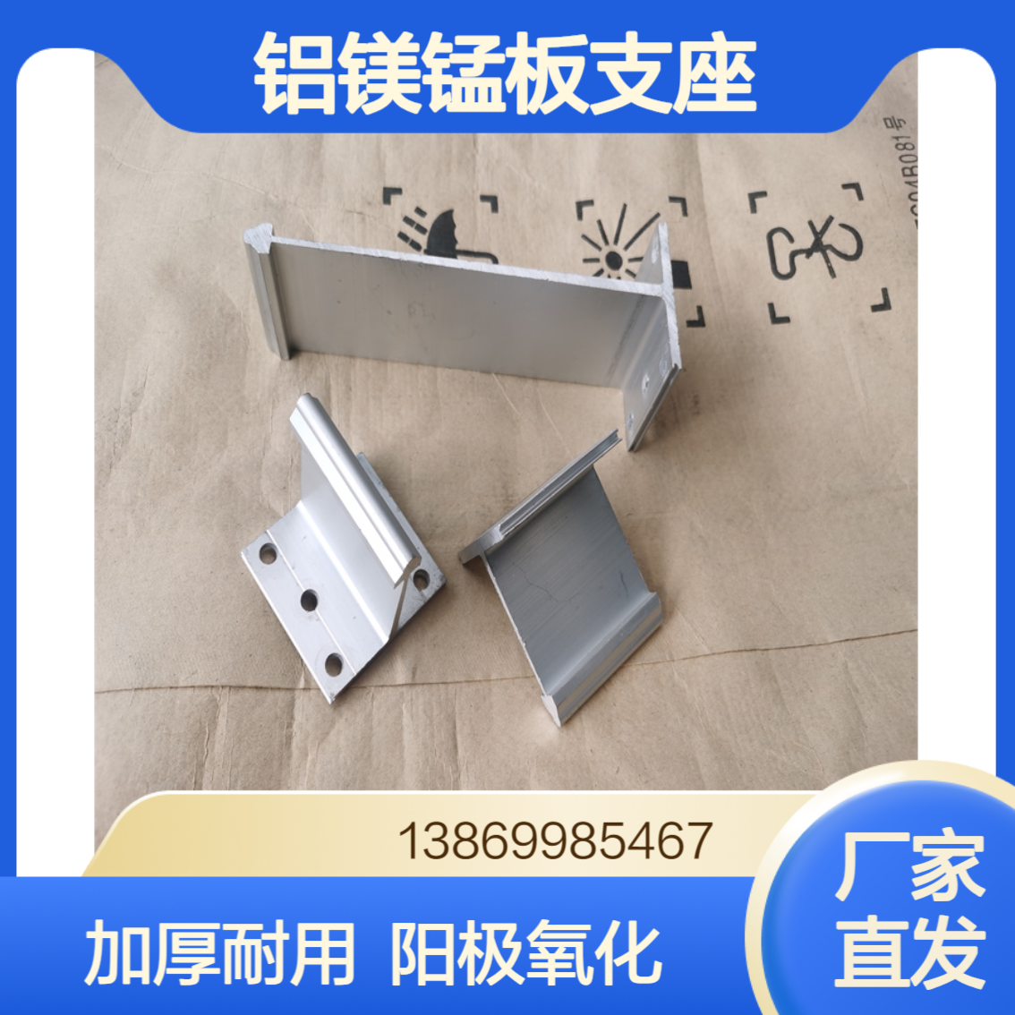 430铝合金T码 400/500铝镁锰板暗扣固定支座 阳极氧化 加高加厚定做