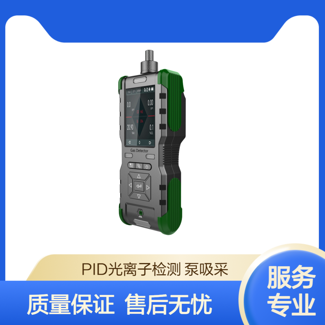 XY-2000智能手持式VOC气体检测仪 PID光离子检测 内置三层过滤