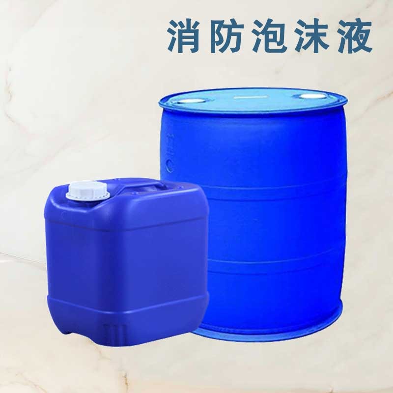 氟蛋白泡沫液的实际用处