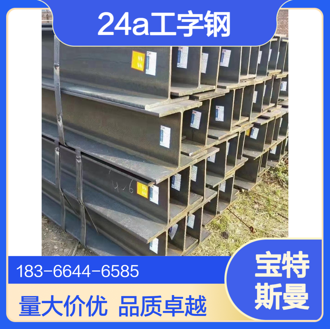 Q235A热轧工字钢 24a 24b工字型钢梁 建筑用房梁