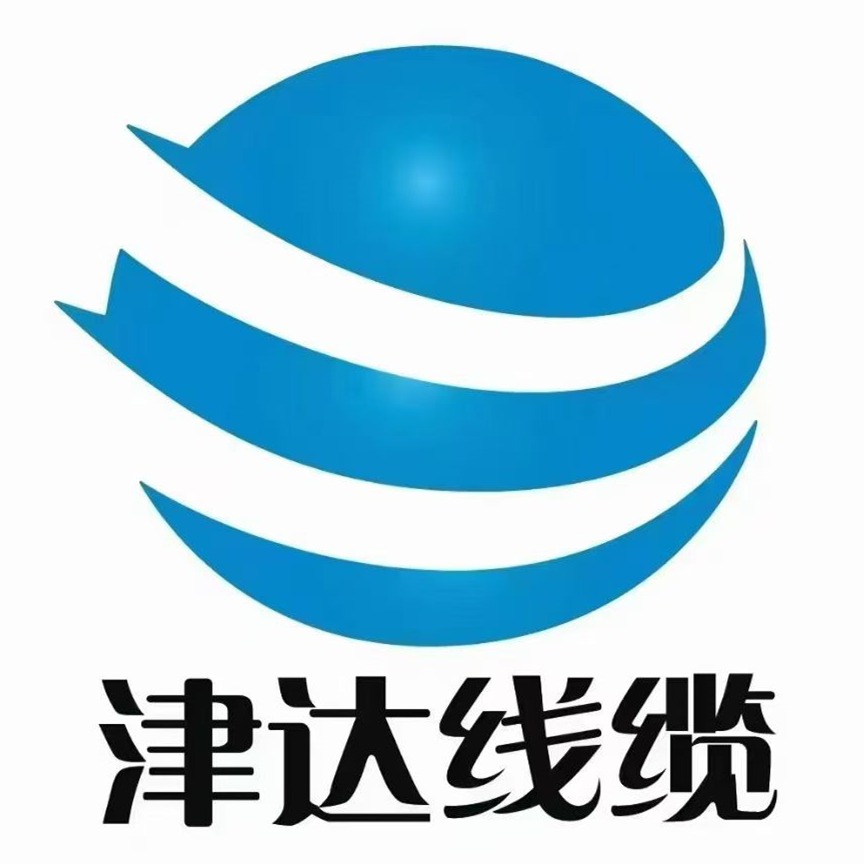 辽宁津达线缆有限公司