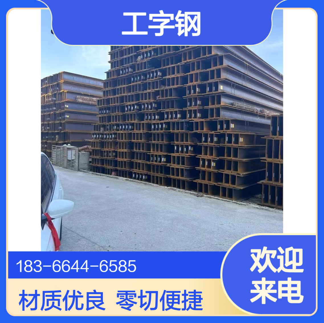 重型机械用25b号工字钢 250*116*10 Q345 Q355材质 可零切