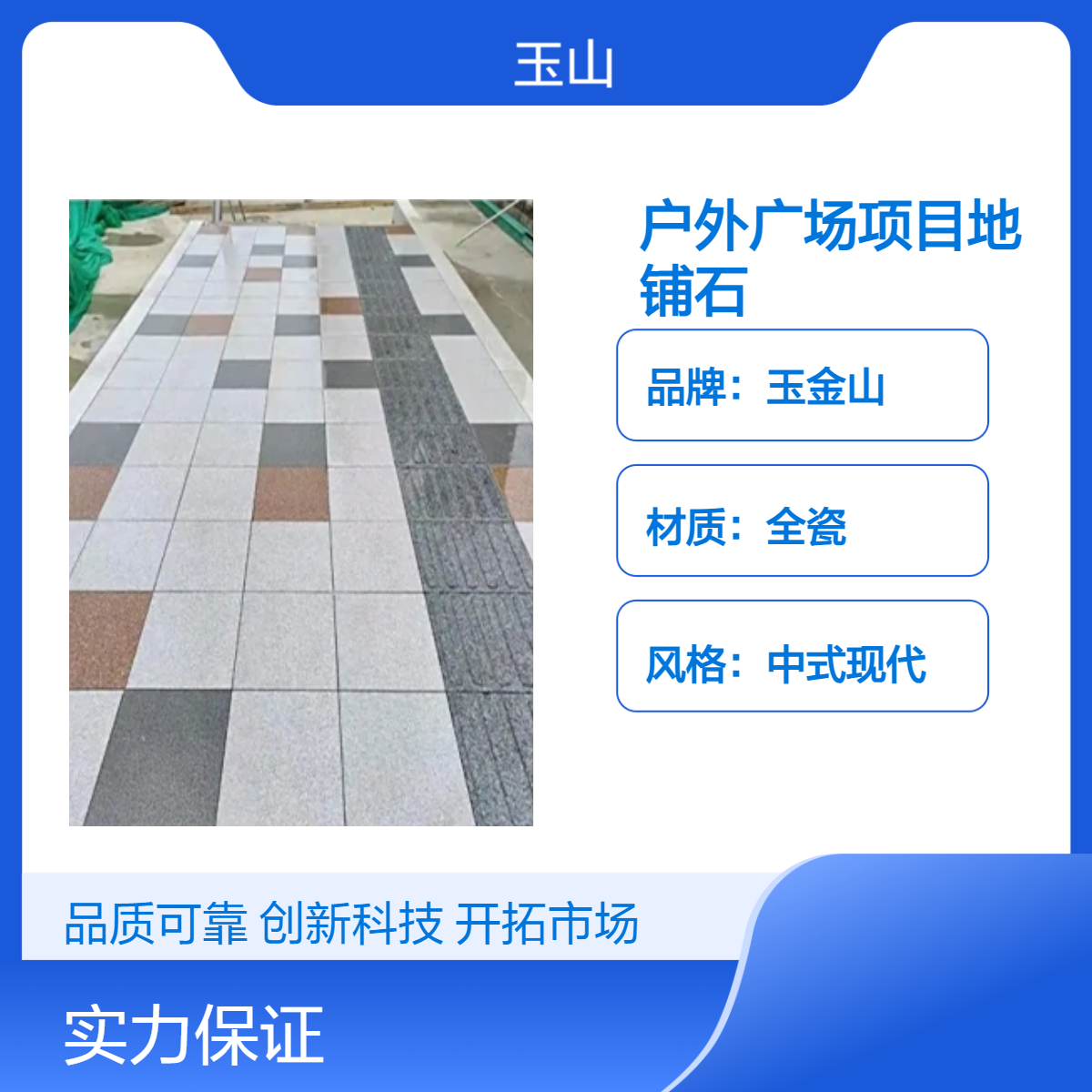 户外广场项目地铺石 低吸水全瓷砖 荔枝面火烧面可选 小区公园地砖