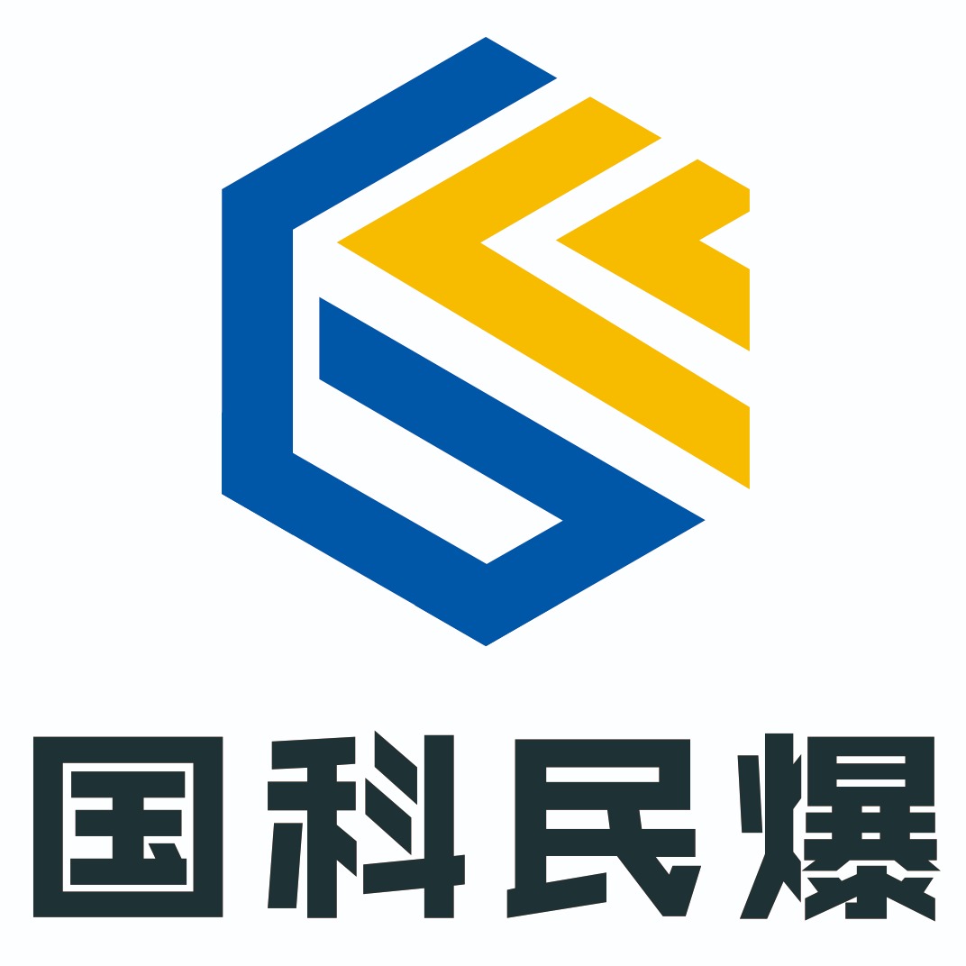 安徽国科民爆机械设备有限公司