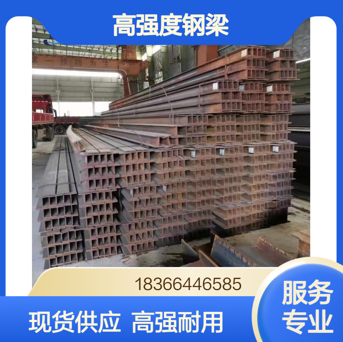 高层建筑用25#a 27#a 28#a热轧工字钢现货 热镀锌高强度钢梁