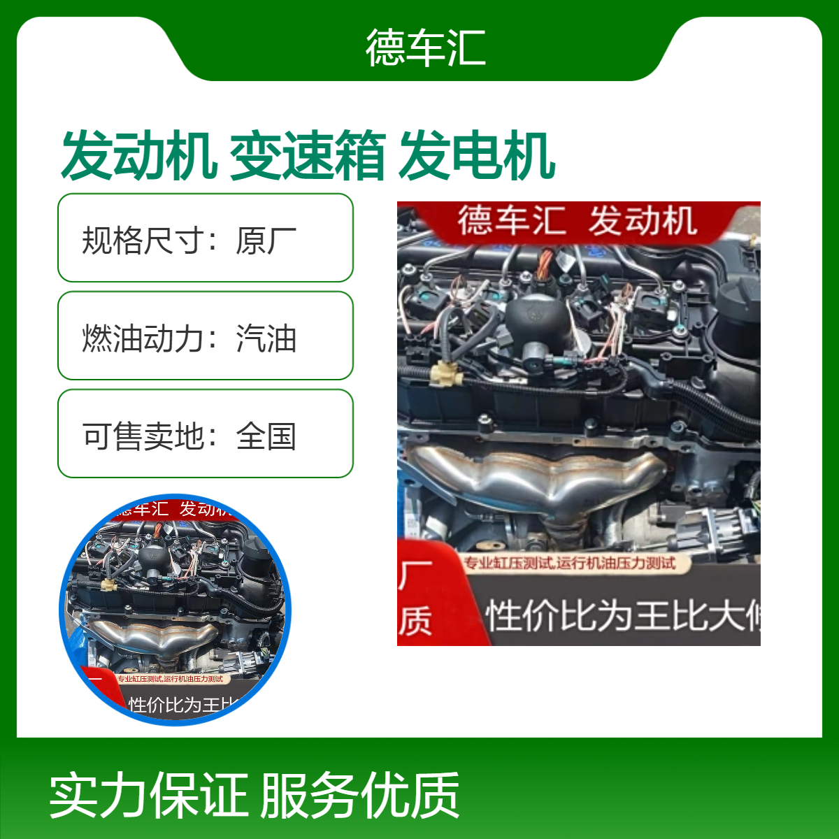 别克英朗 威朗 凯越 君越 君威原装发动机 变速箱 发电机 空调泵