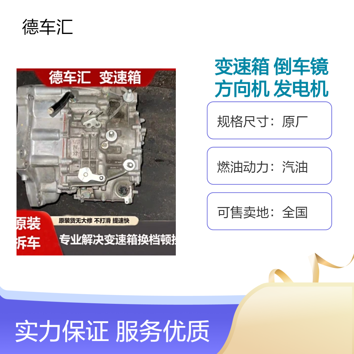 丰田卡罗拉 花冠 凯美瑞 皇冠 锐志RAV4 变速箱倒车镜方向机发电机等