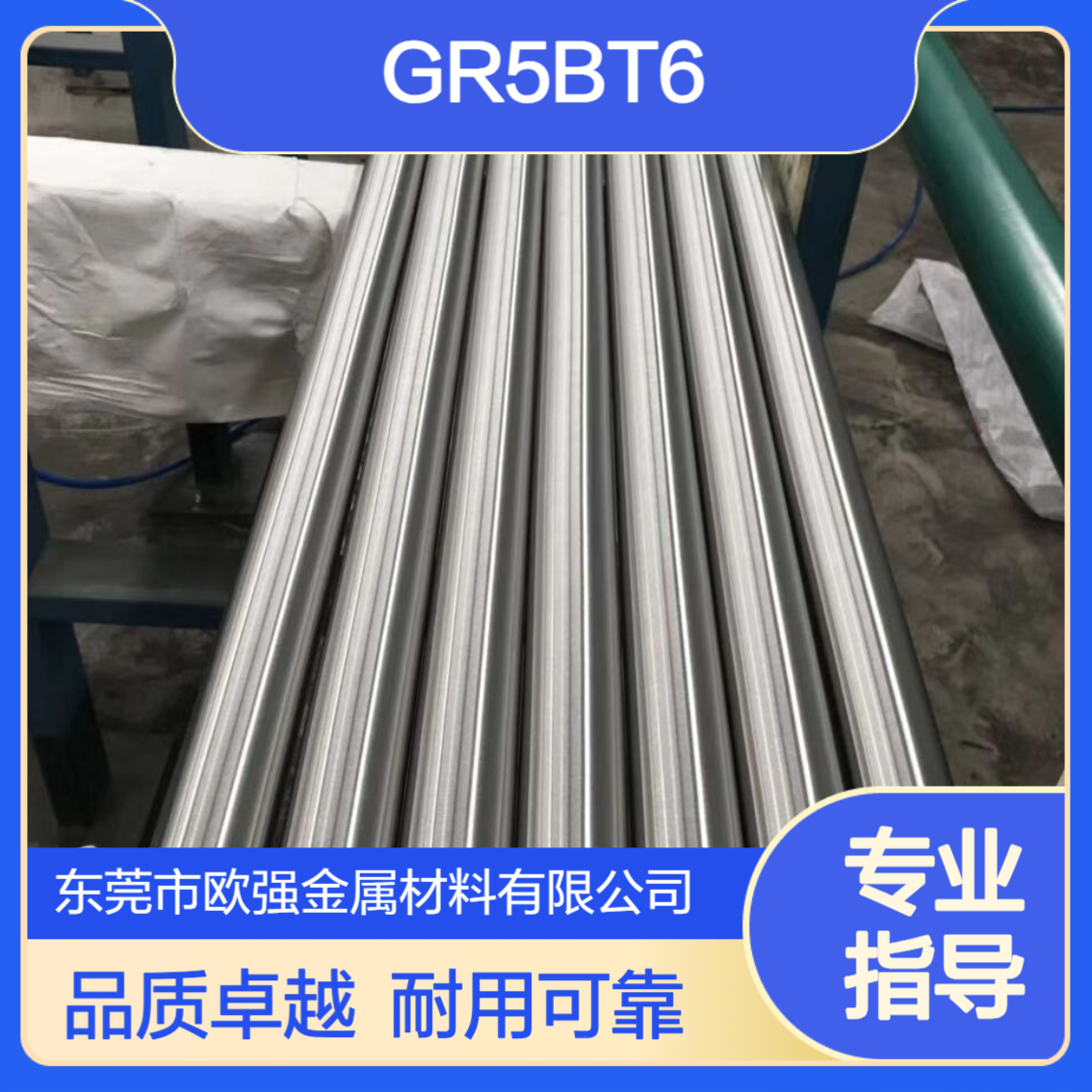 R54810圆棒GR5BT6圆钢板材钛合金管 钛棒光亮棒