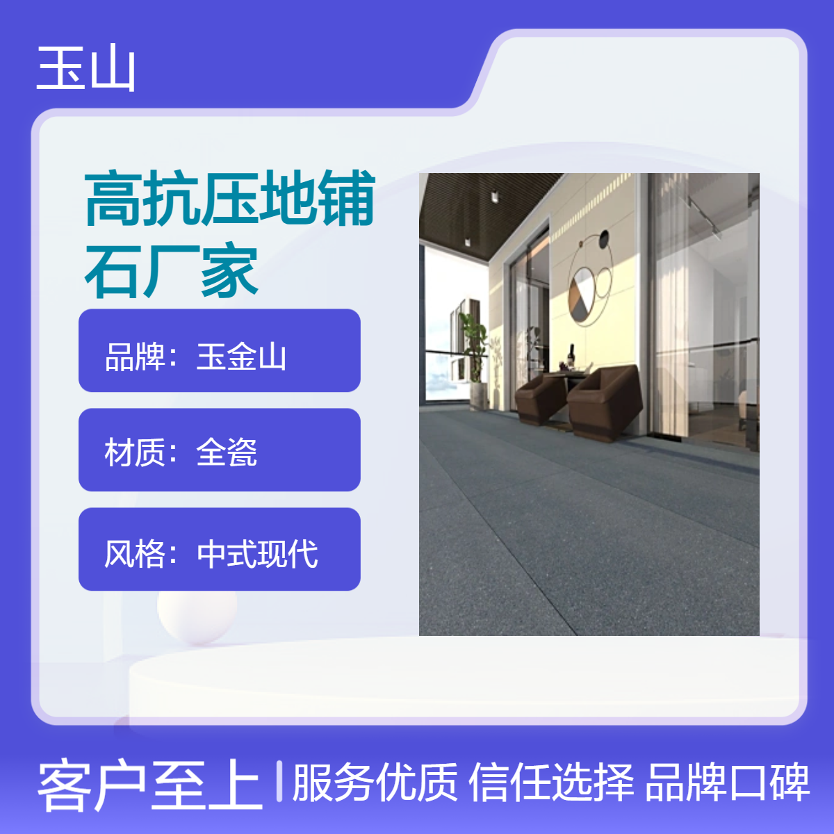 高抗压地铺石厂家 300x600x18火烧面 尺寸可定制 项目工程专用户外砖