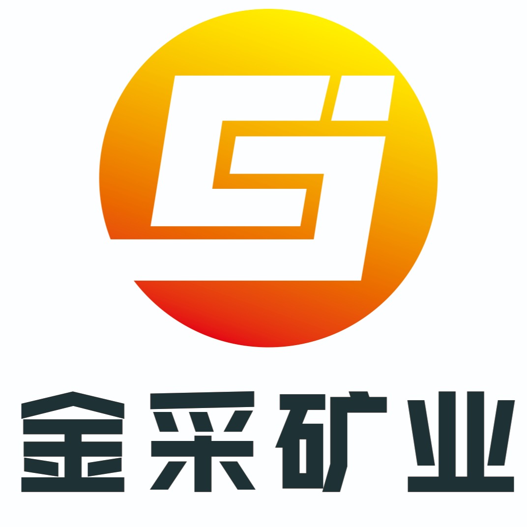 福建金采矿业科技有限公司