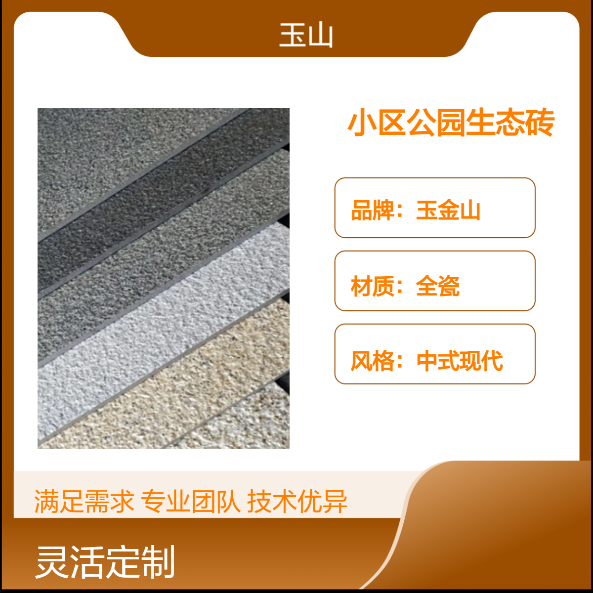 小区公园防滑地砖 硬度高抗压性能强 火烧面荔枝面可选 尺寸可定制