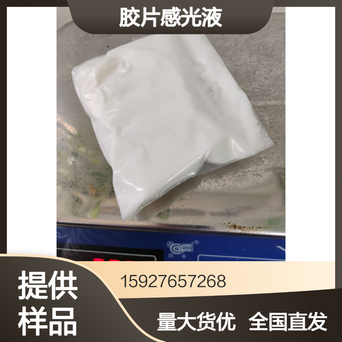 溴化钠 白色结晶粉末 98.5%含量 配制胶片感光液 合成香料 送货到厂