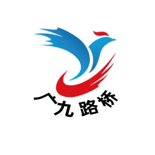 衡水广九路桥养护工程有限公司 - 公司logo