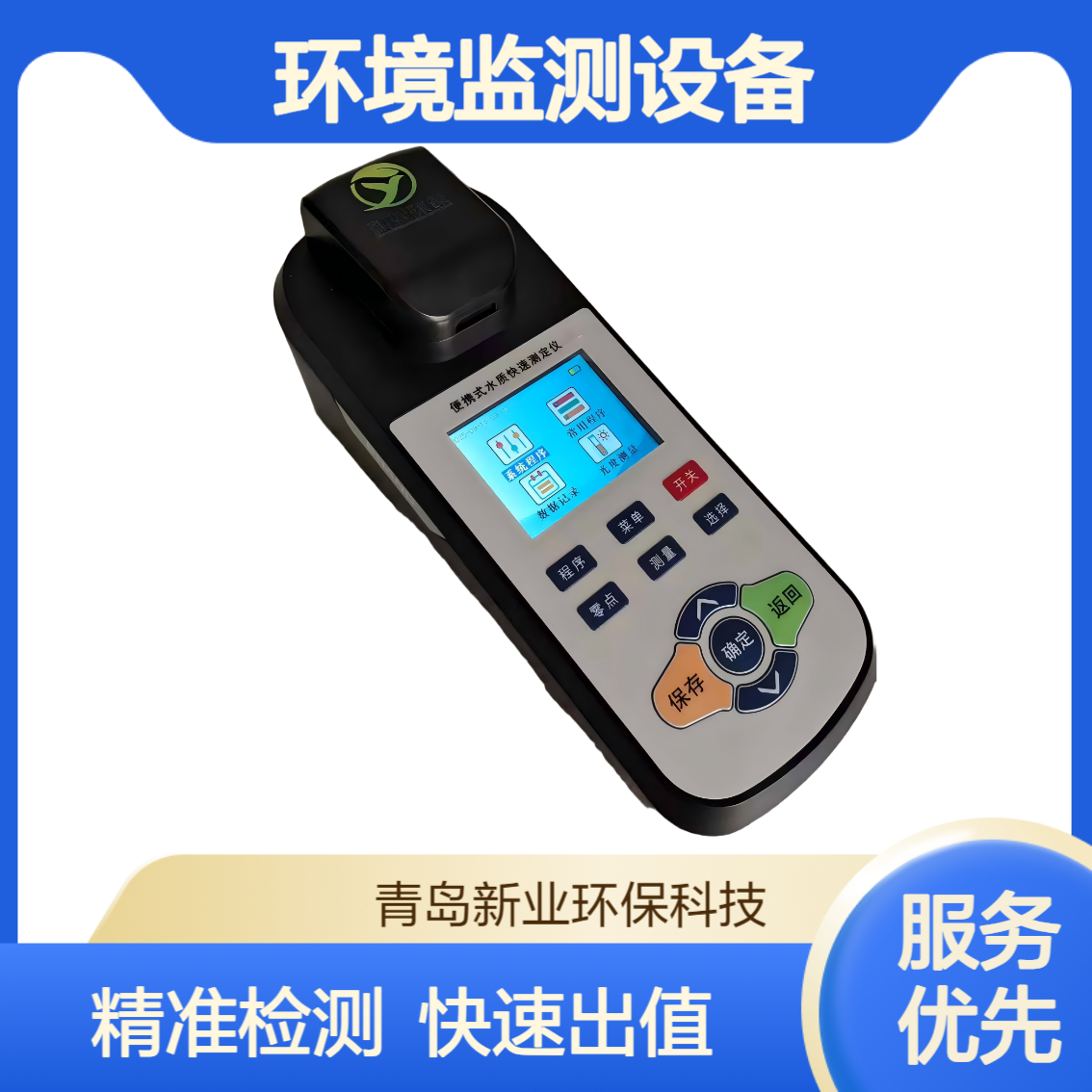 环境监测设备 XY-2300型便携式水质二氧化氯快速测定仪 双比色检测