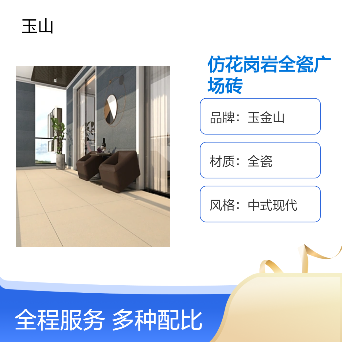 仿花岗岩全瓷广场砖 户外防滑防腐蚀PC生态砖 城市广场项目专用地砖