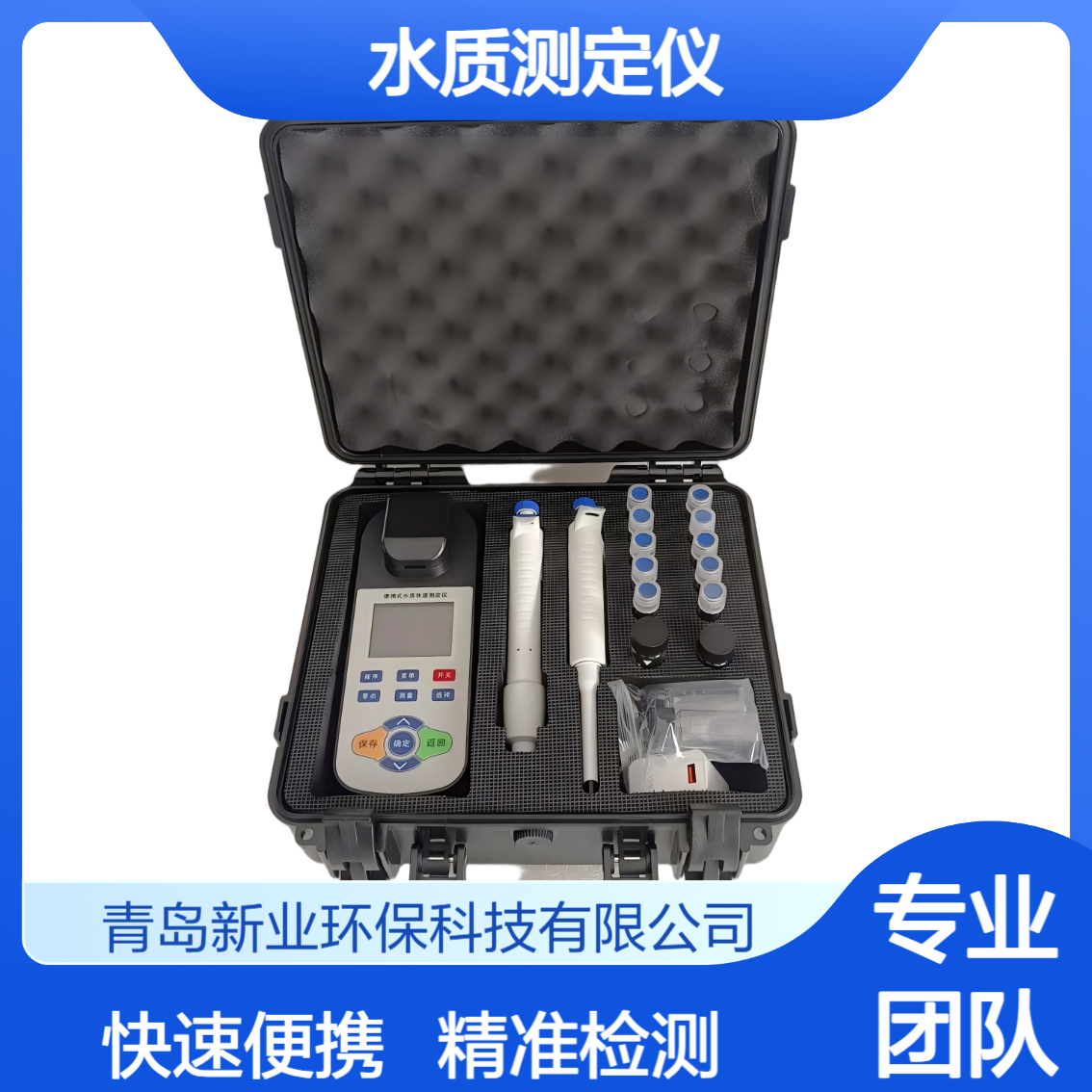 智能操作XY-2300水质测定仪 准确检测浊度 悬浮物 大幅提升巡检效率