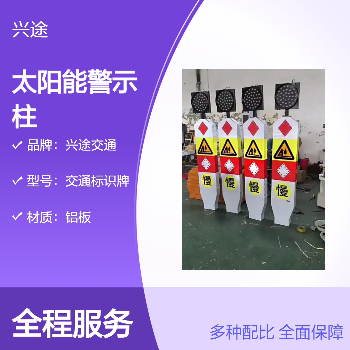 太阳能警示柱 边缘反光警示灯 道路分流警示立柱双面发光 LED同步闪