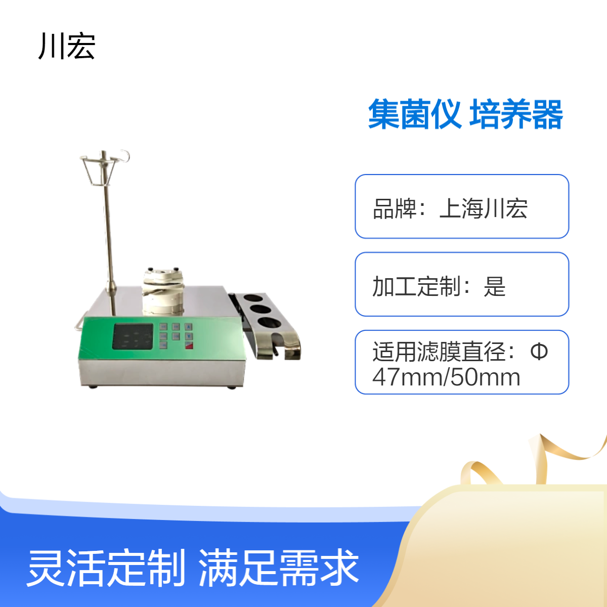 智能集菌仪 ZW-808A 一体化不锈钢全封闭集菌培养器