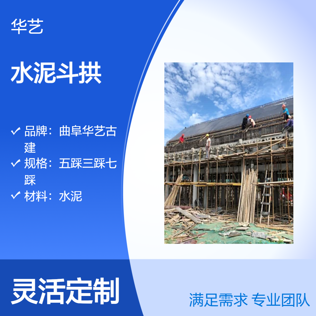 明清型式多色仿古水泥斗拱 户外混凝土装饰构件