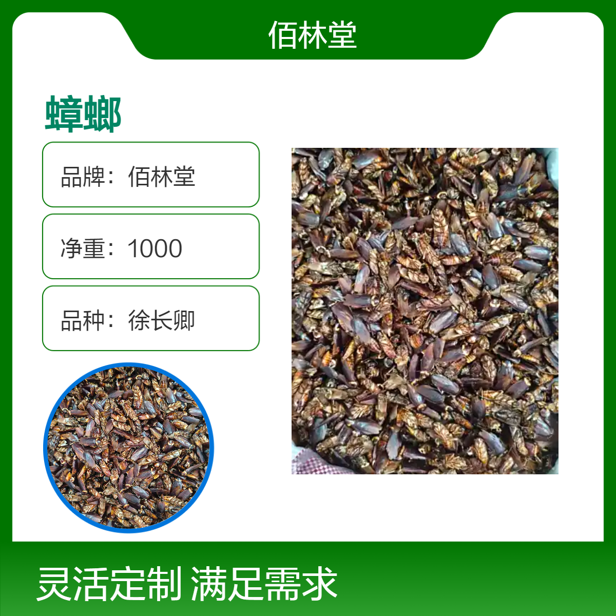 佰林堂徐长卿1000g一级初级农产品 阴凉干燥储存 优质原料