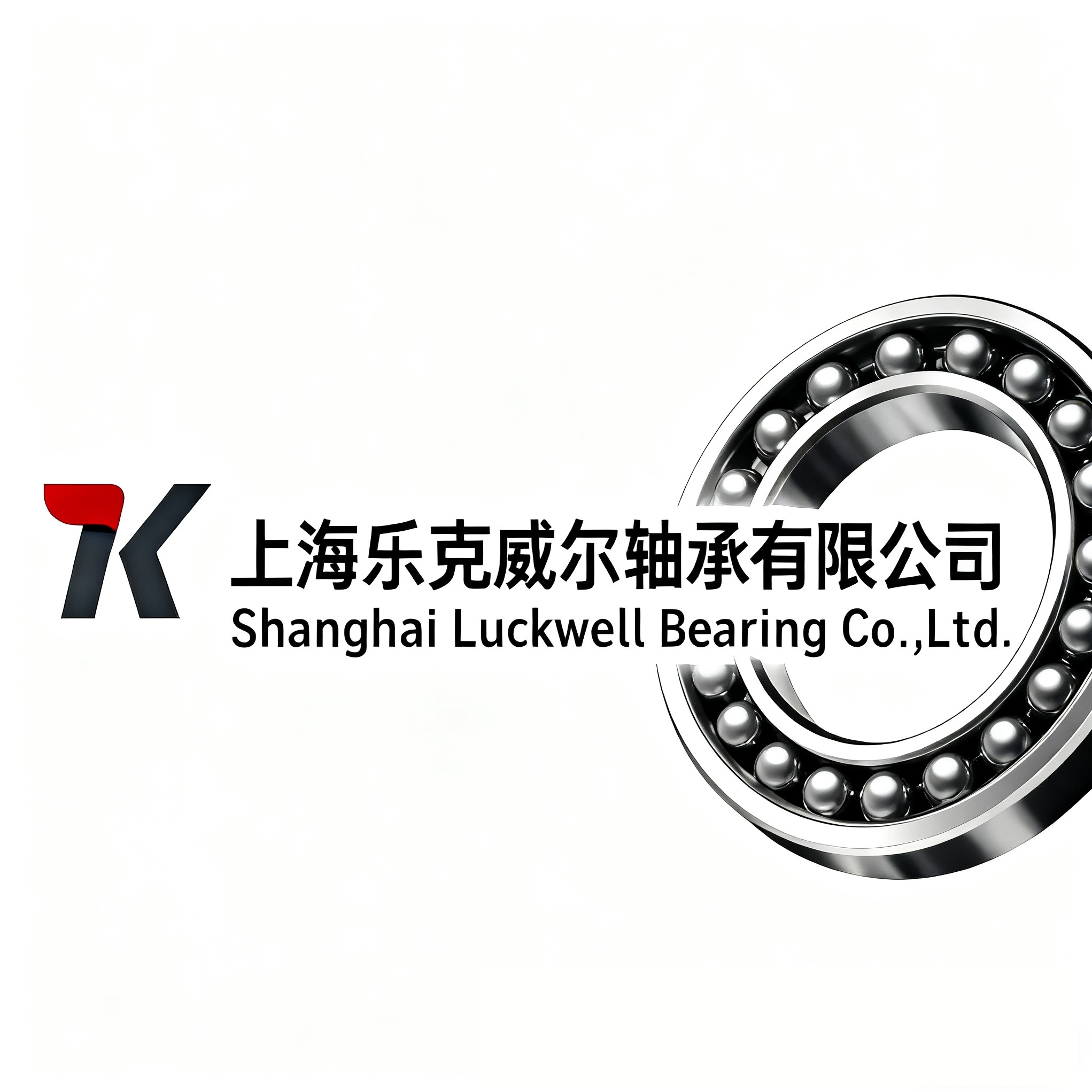 上海乐克威尔轴承有限公司 - 公司logo