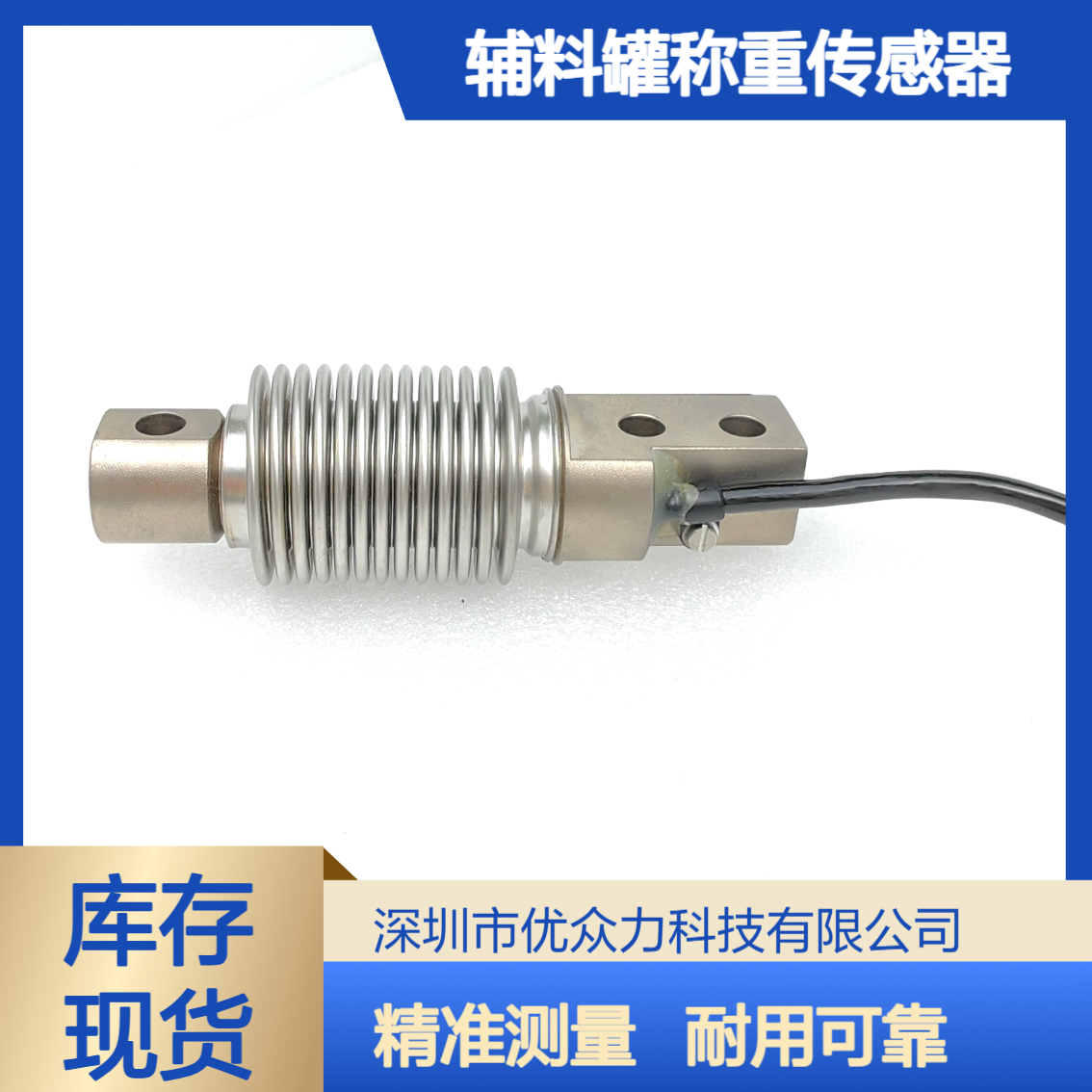 500kg辅料罐称重传感器 Z6FC3/500kg 悬臂梁传感器