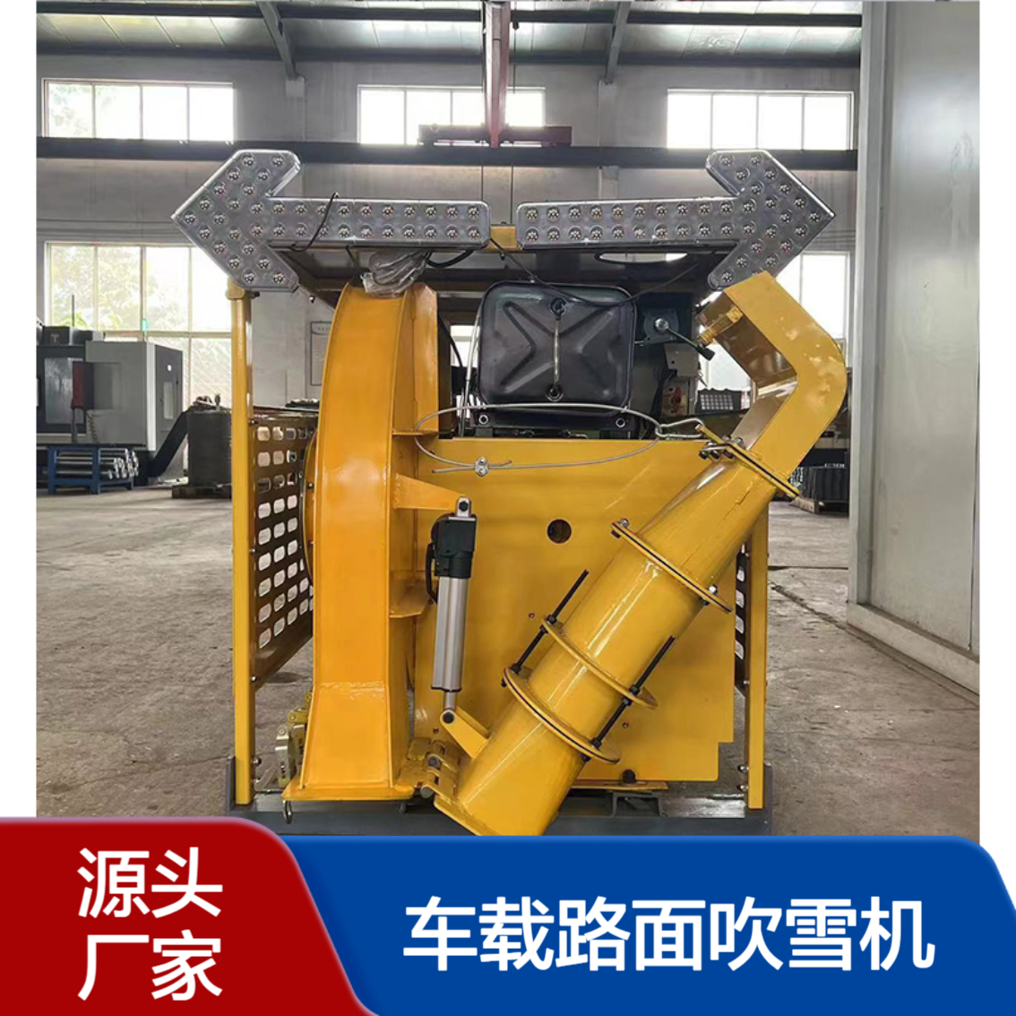 公路快速吹雪机 道路清雪机 高速路吹扫机 路面积雪带降尘水箱
