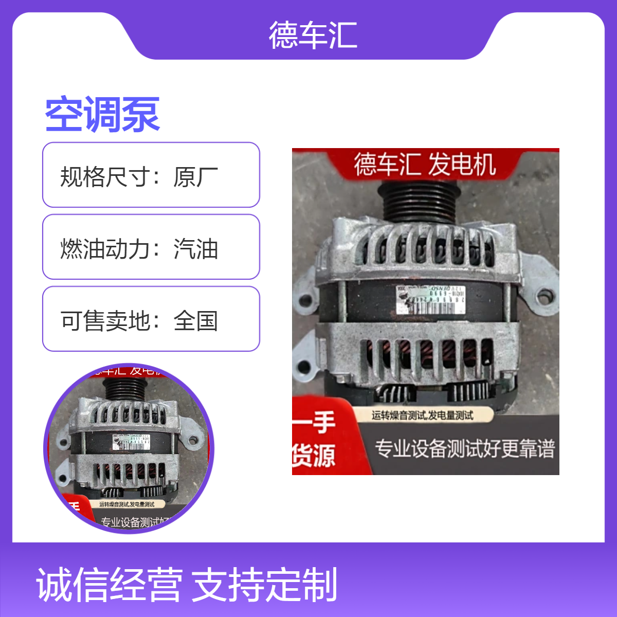 奔驰E260 GL450 R400 R300发电机 发动机 变速箱 减震器空调泵