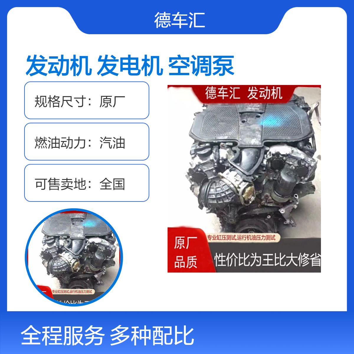 大通V80 G10 G50发动机 手动波箱 发电机 涡轮增压 空调泵等