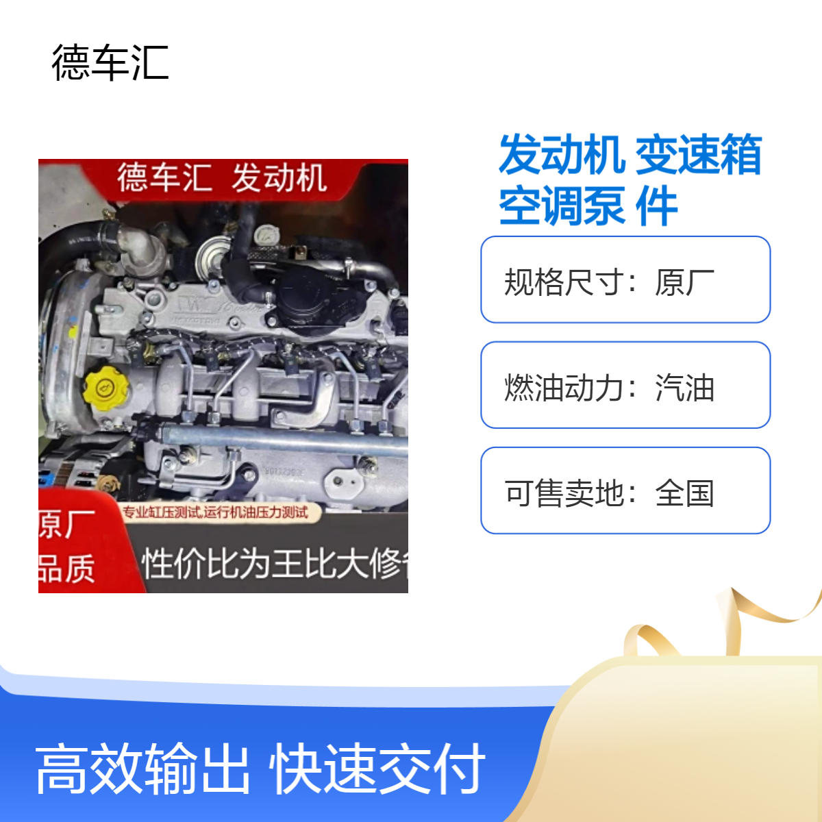 长城哈弗H5 H6 H3 H7 H9发动机 变速箱 涡轮增压 空调泵等配件