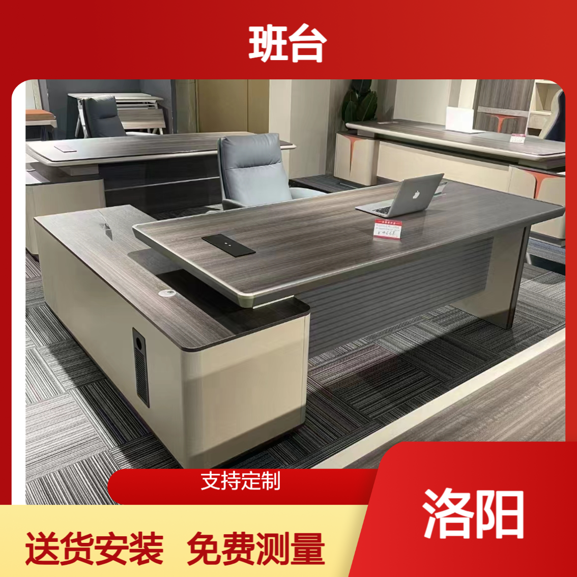 博睿 板式大班台配套书柜老板桌子 用于高端办公场所 舒适耐用不变形