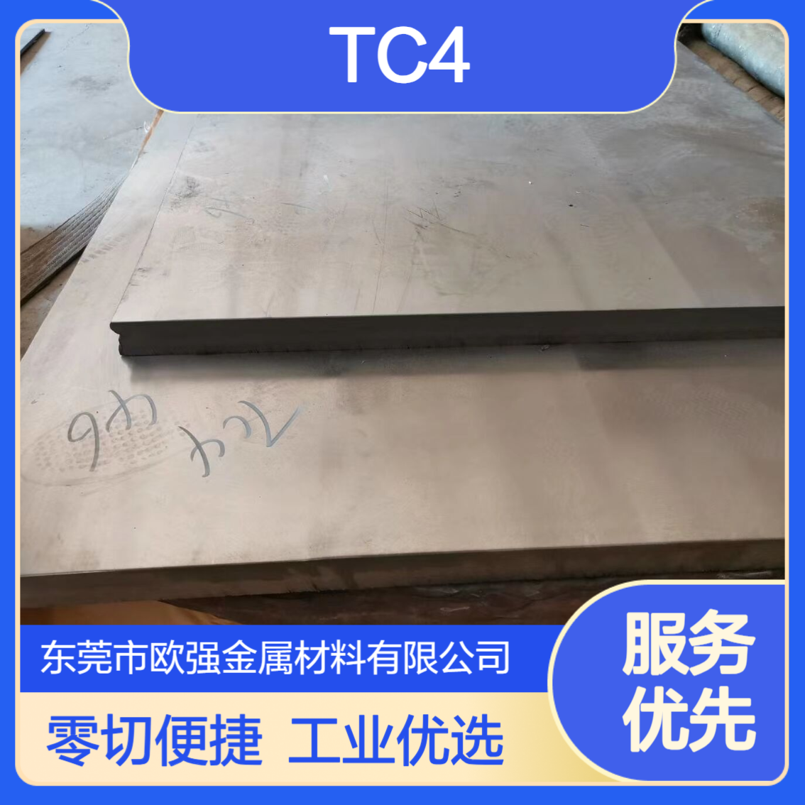 TA2纯钛板 TC4钛合金板可零切GR1 GR2 GR5钛板切割 工 业用钛