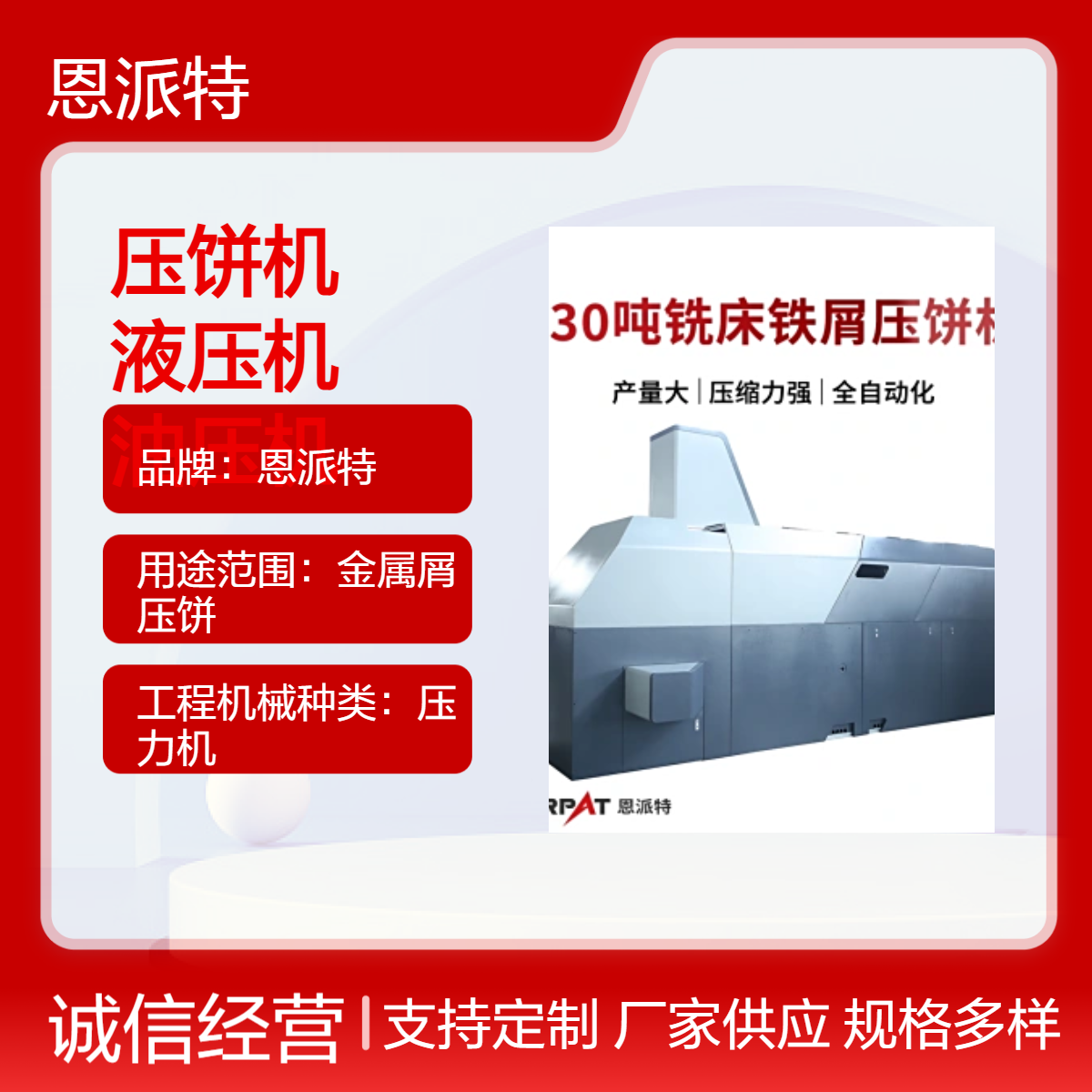 铝屑液压压饼机 630吨粉末成型压块机 铁粉油压机设备