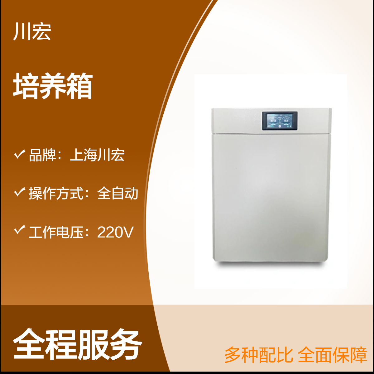 二氧化碳培养箱 HH.CHP-01 内外双门结构 气套加热