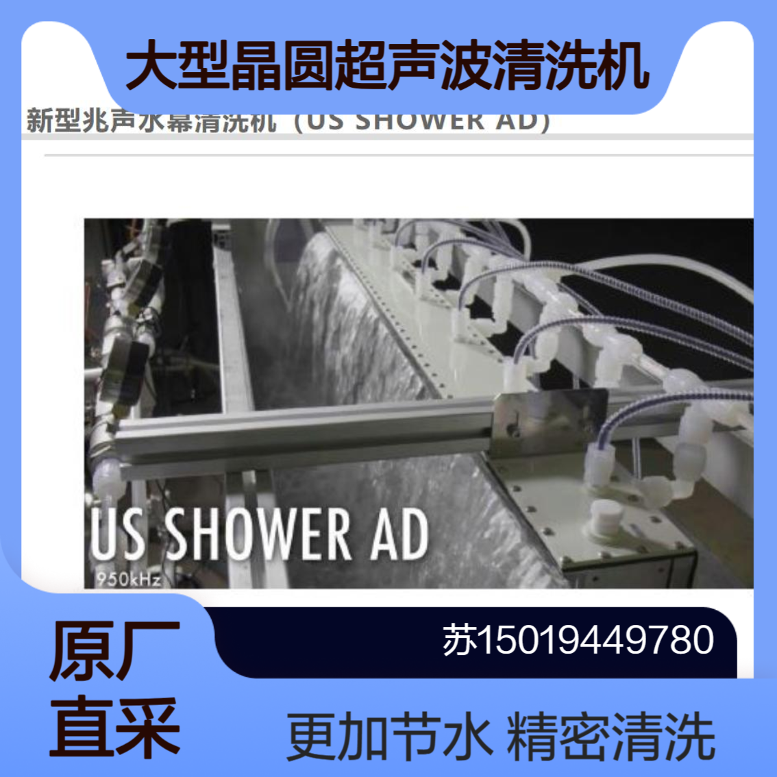 KAIJO楷捷 US SHOWER AD 58S317型 68S529型 78S741型 78S953型 88S1165型