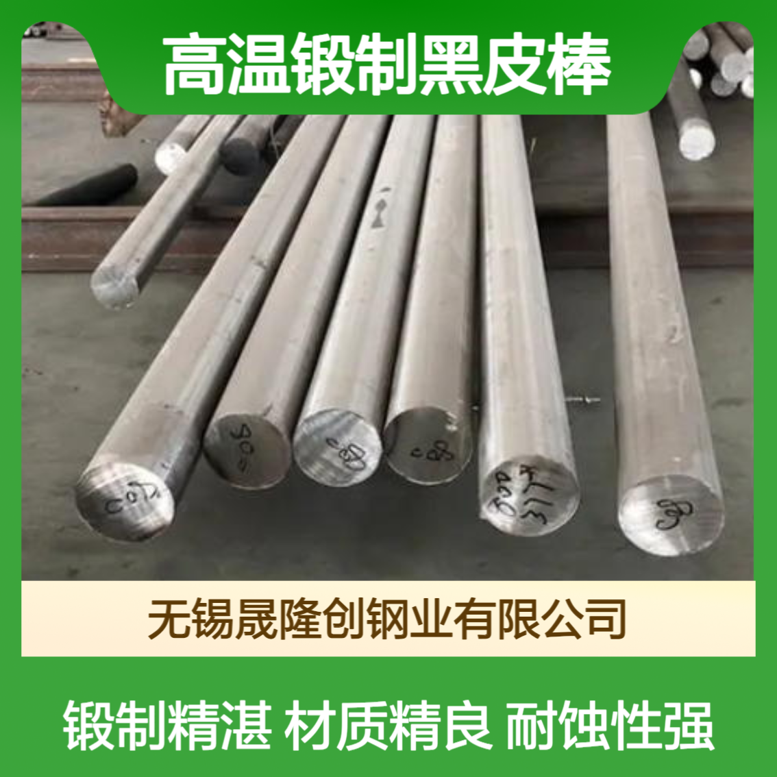 高温锻制黑皮棒 镍基合金N08904圆棒 锻环锻方锻件 抗氢氟酸海水侵蚀