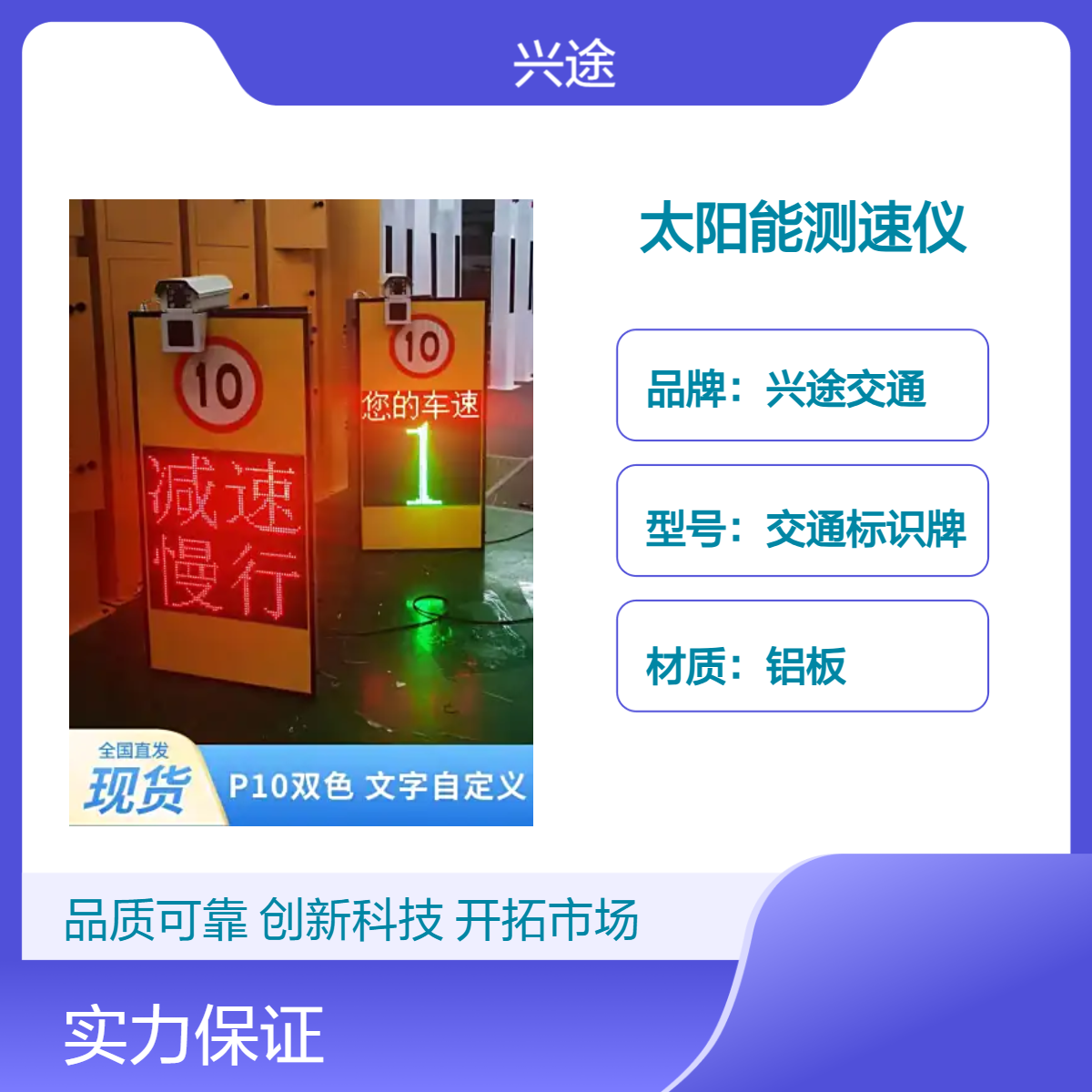 太阳能雷达测速仪 LED车辆限速显示2位数3位数测速抓拍 移动传感器