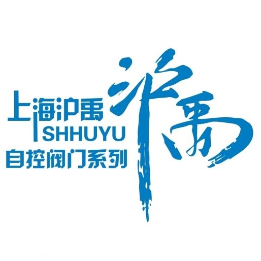 上海沪禹泵阀设备有限公司 - 公司logo