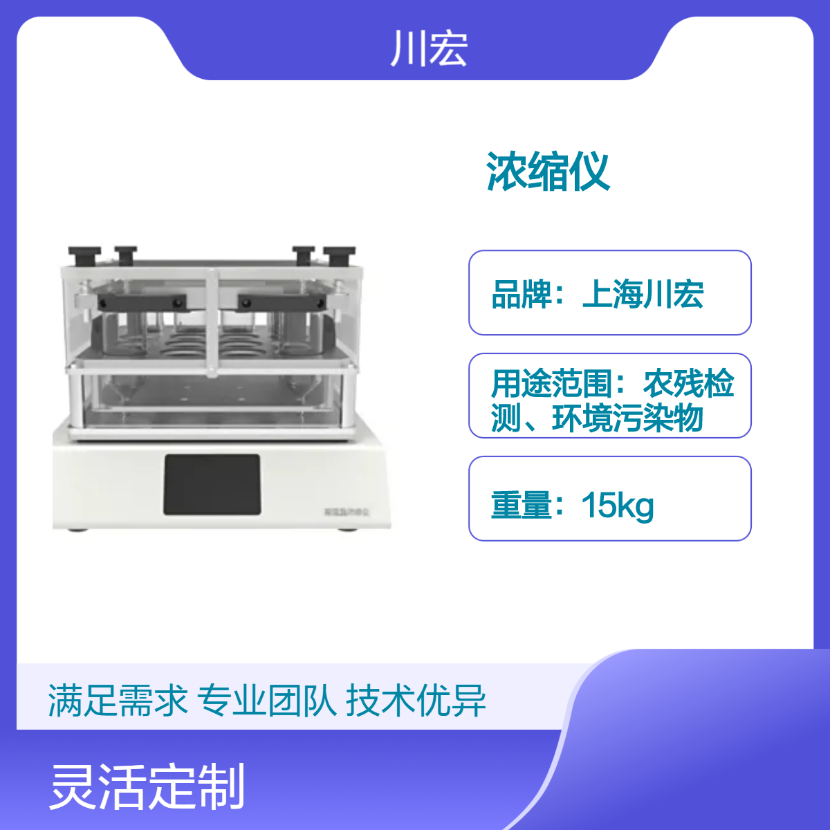 高通量真空平行浓缩仪 CHNS-16K 多样品 高效率