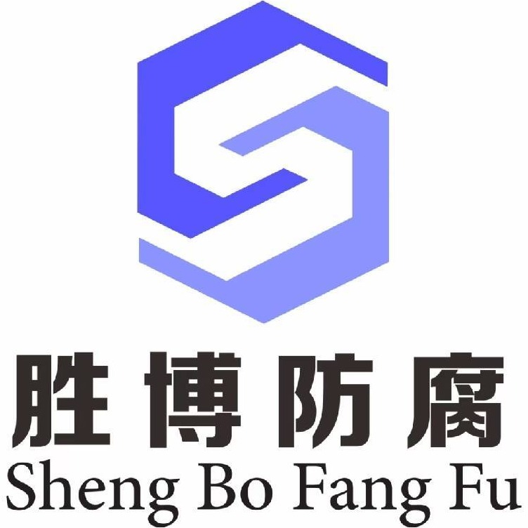 河南胜博合金材料有限公司