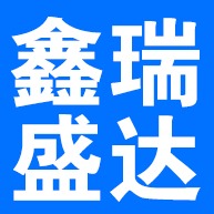 河北雄安鑫瑞盛达管道科技有限公司 - 公司logo
